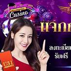 เครดิตฟรี58ไม่ต้องฝากไม่ต้องแชร์